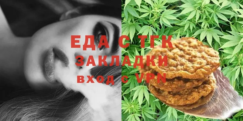 Еда ТГК марихуана  Малоархангельск 