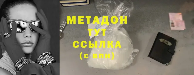 omg ССЫЛКА  Малоархангельск  Метадон methadone  где купить  